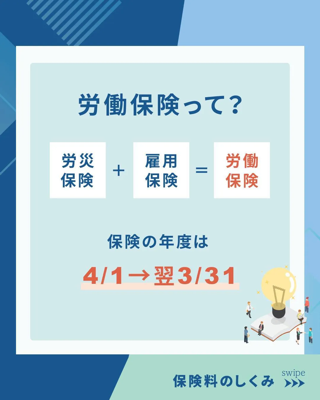 【7/10(木)まで】労働保険 年度更新のご案内📅