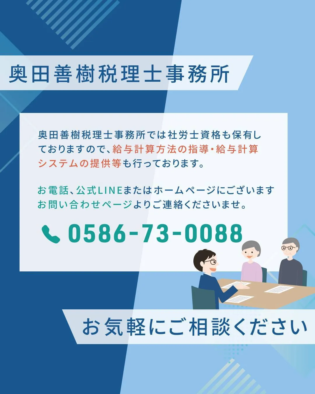 【7/10(木)まで】労働保険 年度更新のご案内📅
