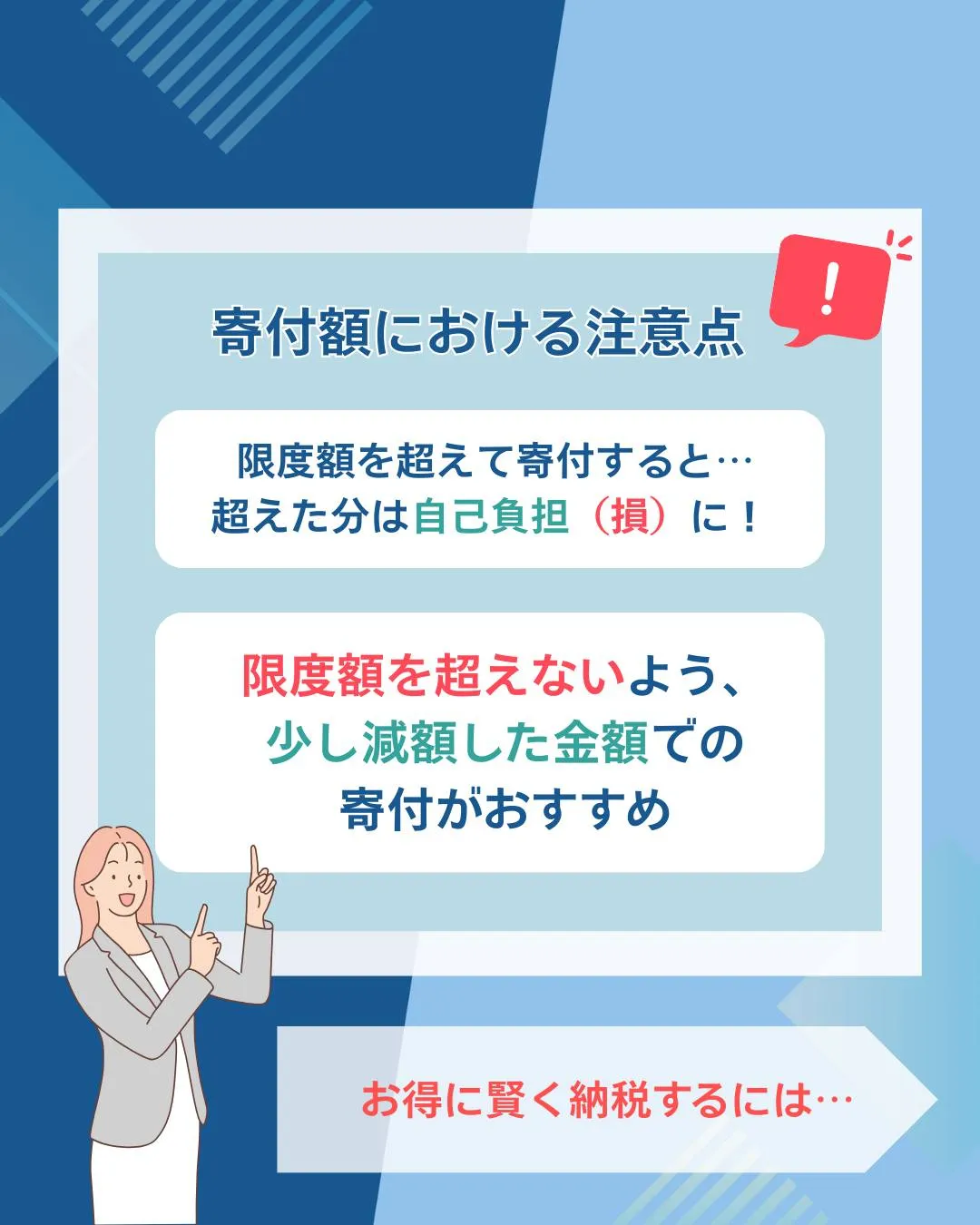令和7年分のふるさと納税は9月30日までがお得!!